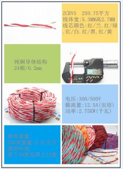 天津花线品牌嵩海华工 诚信厂家与RVS花线选购指南